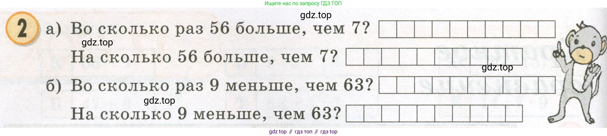Математика, 2 класс учебное пособие - тетрадь, автор: Петерсон Людмила Георгиевна, издательство Просвещение, Москва, 2023, голубого цвета, Часть 3, страница 44, номер 2, Условие 2023