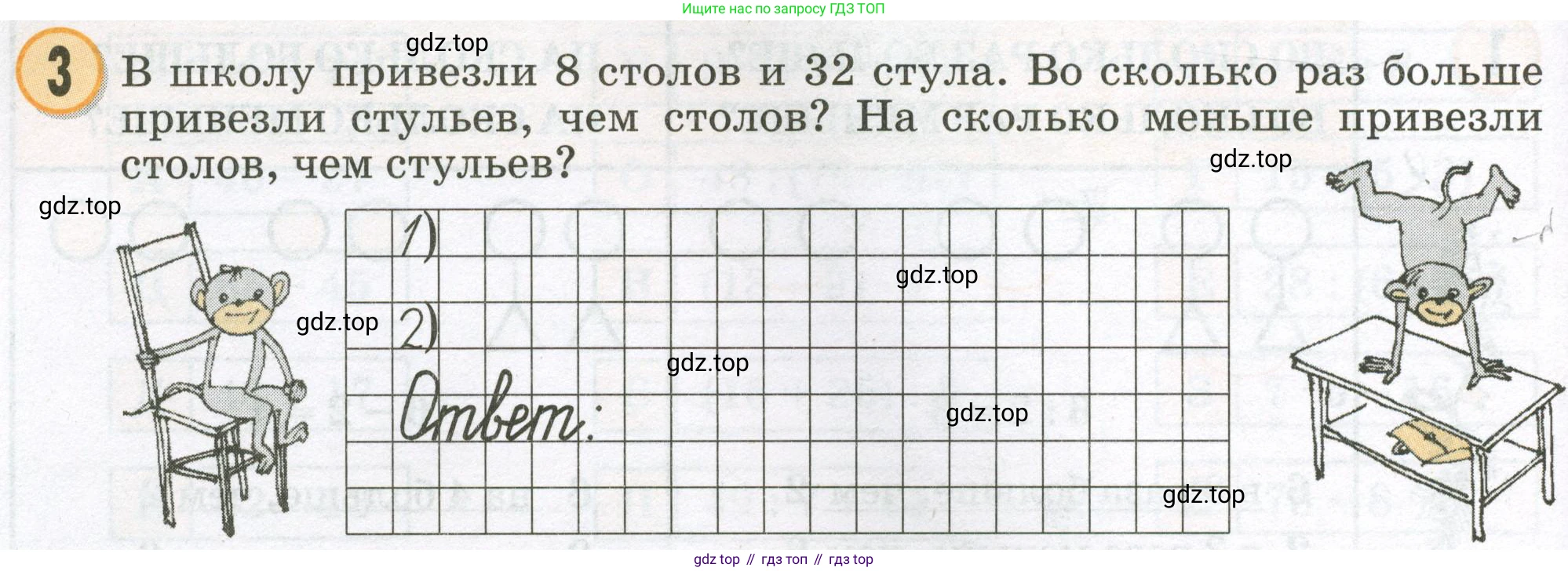 Математика, 2 класс учебное пособие - тетрадь, автор: Петерсон Людмила Георгиевна, издательство Просвещение, Москва, 2023, голубого цвета, Часть 3, страница 44, номер 3, Условие 2023