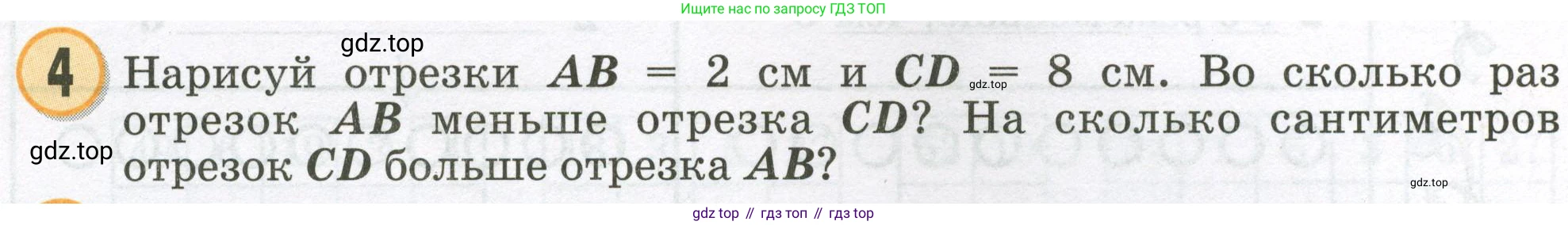 Математика, 2 класс учебное пособие - тетрадь, автор: Петерсон Людмила Георгиевна, издательство Просвещение, Москва, 2023, голубого цвета, Часть 3, страница 44, номер 4, Условие 2023