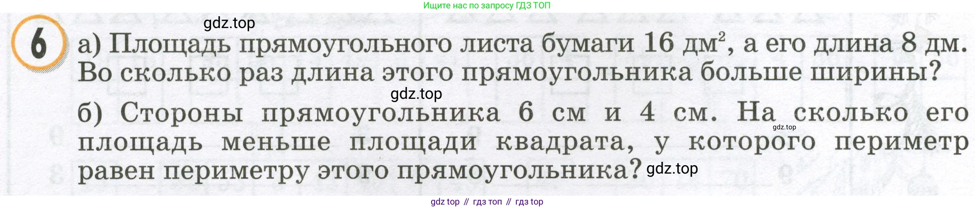 Математика, 2 класс учебное пособие - тетрадь, автор: Петерсон Людмила Георгиевна, издательство Просвещение, Москва, 2023, голубого цвета, Часть 3, страница 44, номер 6, Условие 2023