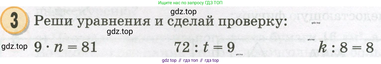 Математика, 2 класс учебное пособие - тетрадь, автор: Петерсон Людмила Георгиевна, издательство Просвещение, Москва, 2023, голубого цвета, Часть 3, страница 46, номер 3, Условие 2023