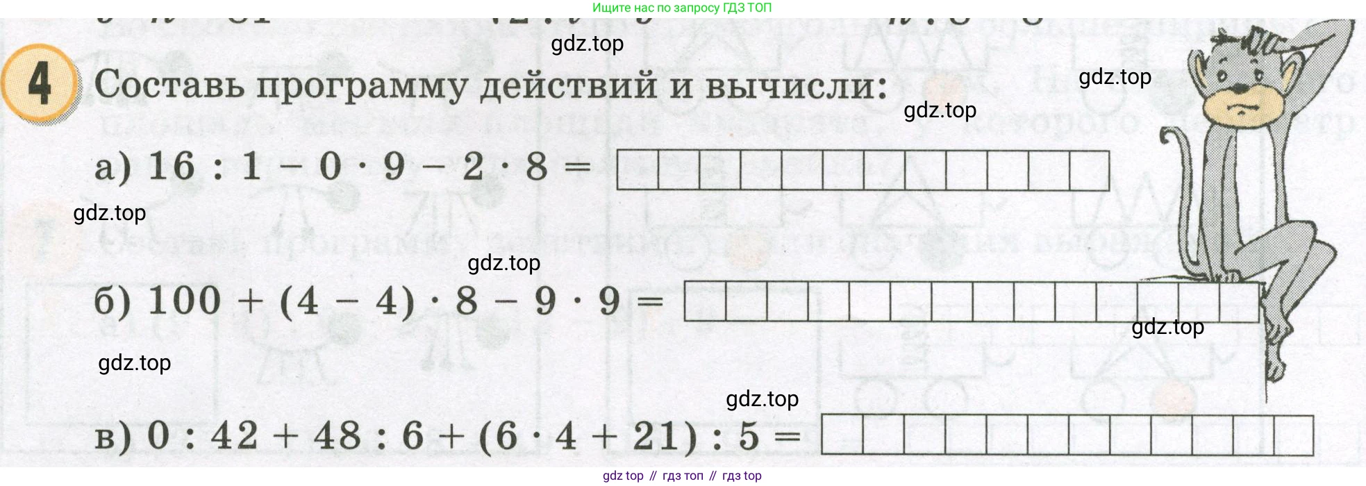 Математика, 2 класс учебное пособие - тетрадь, автор: Петерсон Людмила Георгиевна, издательство Просвещение, Москва, 2023, голубого цвета, Часть 3, страница 46, номер 4, Условие 2023