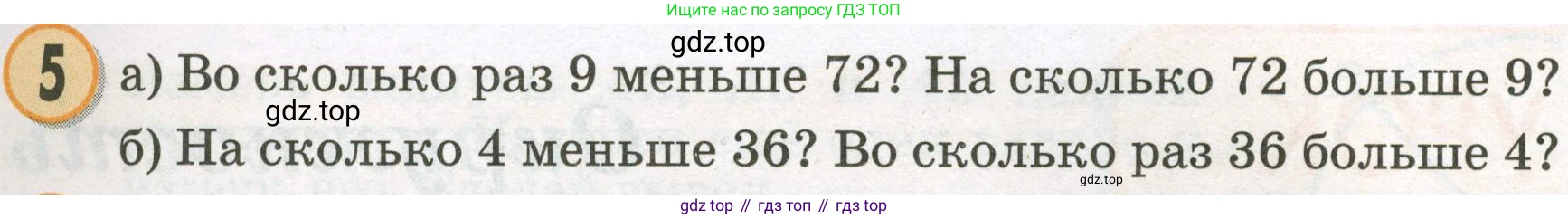 Математика, 2 класс учебное пособие - тетрадь, автор: Петерсон Людмила Георгиевна, издательство Просвещение, Москва, 2023, голубого цвета, Часть 3, страница 47, номер 5, Условие 2023