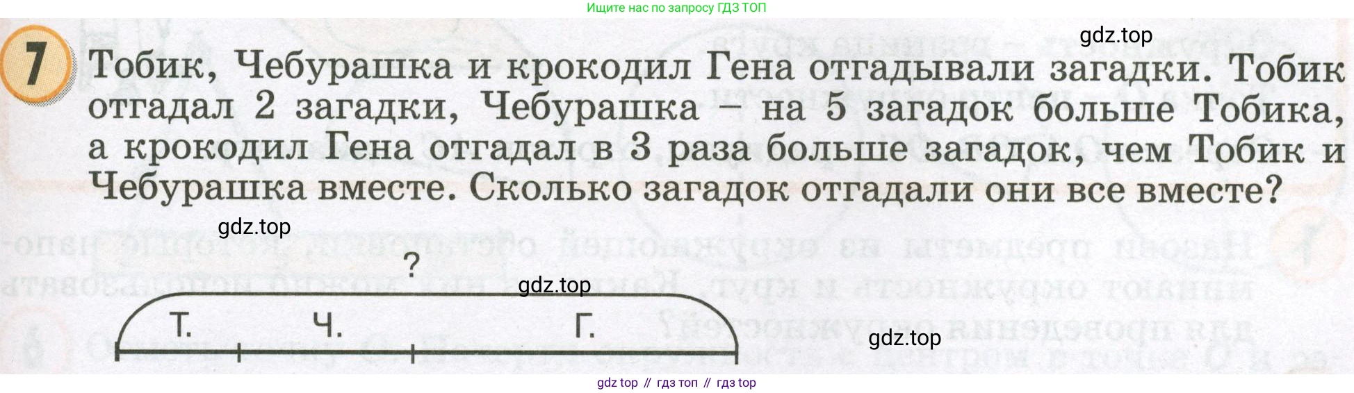 Математика, 2 класс учебное пособие - тетрадь, автор: Петерсон Людмила Георгиевна, издательство Просвещение, Москва, 2023, голубого цвета, Часть 3, страница 47, номер 7, Условие 2023