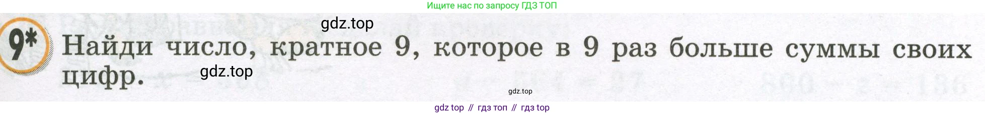 Математика, 2 класс учебное пособие - тетрадь, автор: Петерсон Людмила Георгиевна, издательство Просвещение, Москва, 2023, голубого цвета, Часть 3, страница 47, номер 9, Условие 2023