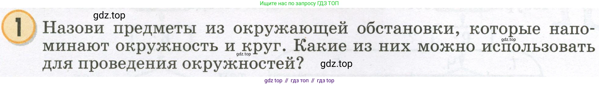 Математика, 2 класс учебное пособие - тетрадь, автор: Петерсон Людмила Георгиевна, издательство Просвещение, Москва, 2023, голубого цвета, Часть 3, страница 48, номер 1, Условие 2023