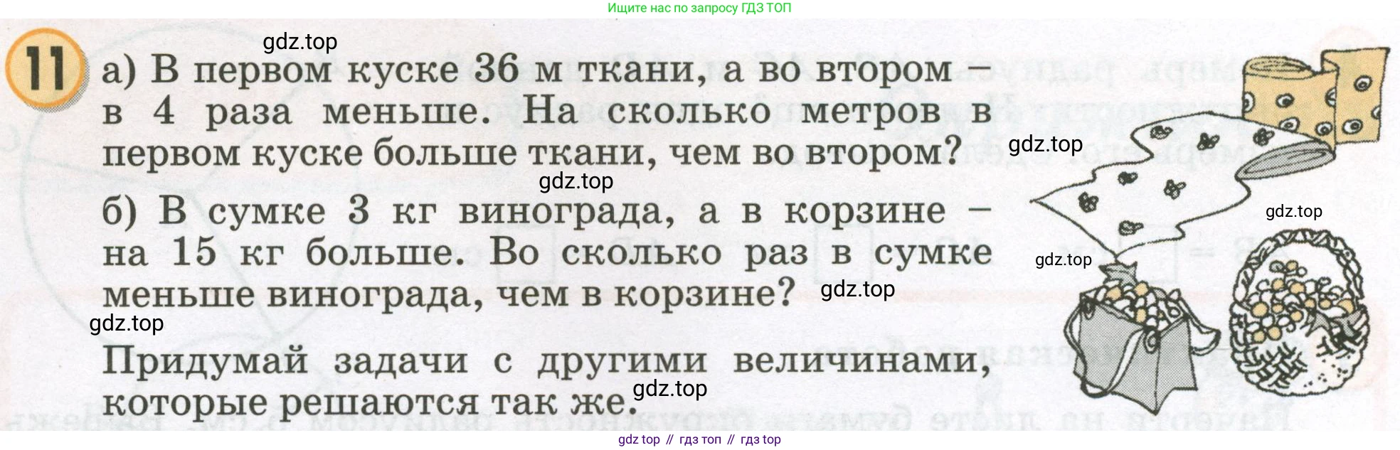 Математика, 2 класс учебное пособие - тетрадь, автор: Петерсон Людмила Георгиевна, издательство Просвещение, Москва, 2023, голубого цвета, Часть 3, страница 50, номер 11, Условие 2023