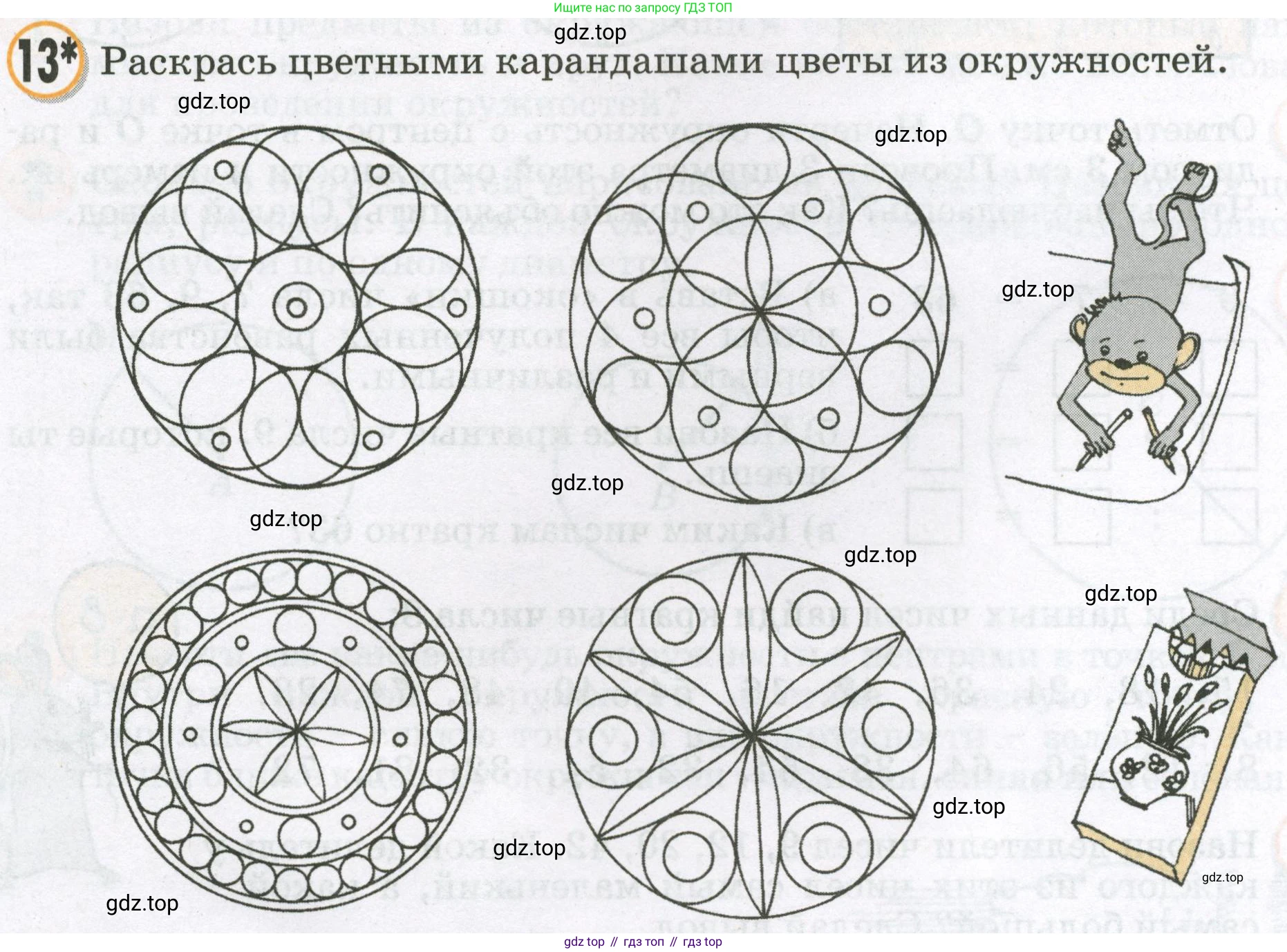 Математика, 2 класс учебное пособие - тетрадь, автор: Петерсон Людмила Георгиевна, издательство Просвещение, Москва, 2023, голубого цвета, Часть 3, страница 50, номер 13, Условие 2023