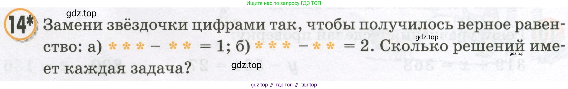 Математика, 2 класс учебное пособие - тетрадь, автор: Петерсон Людмила Георгиевна, издательство Просвещение, Москва, 2023, голубого цвета, Часть 3, страница 50, номер 14, Условие 2023