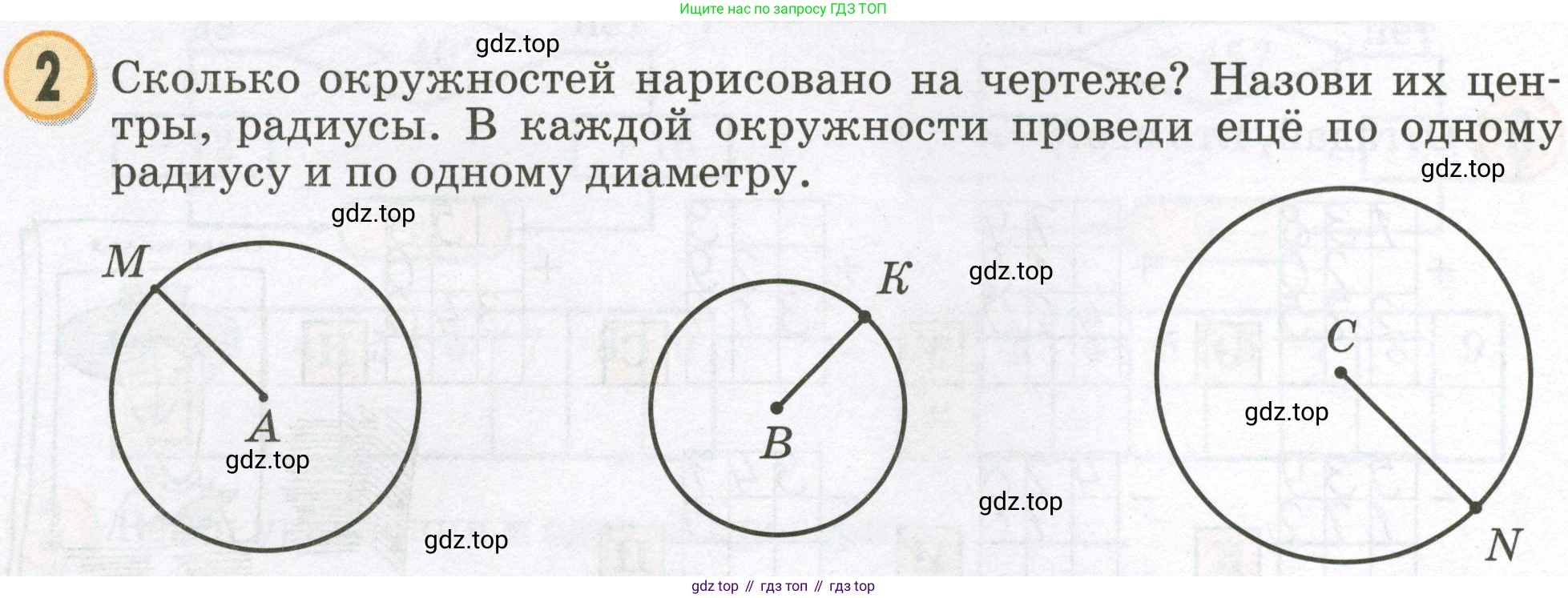 Математика, 2 класс учебное пособие - тетрадь, автор: Петерсон Людмила Георгиевна, издательство Просвещение, Москва, 2023, голубого цвета, Часть 3, страница 48, номер 2, Условие 2023