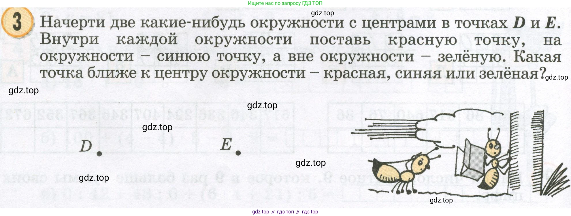 Математика, 2 класс учебное пособие - тетрадь, автор: Петерсон Людмила Георгиевна, издательство Просвещение, Москва, 2023, голубого цвета, Часть 3, страница 48, номер 3, Условие 2023