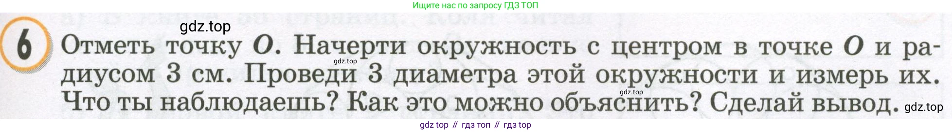 Математика, 2 класс учебное пособие - тетрадь, автор: Петерсон Людмила Георгиевна, издательство Просвещение, Москва, 2023, голубого цвета, Часть 3, страница 49, номер 6, Условие 2023