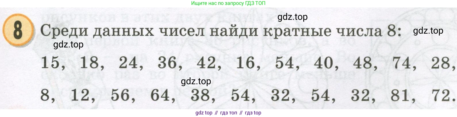 Математика, 2 класс учебное пособие - тетрадь, автор: Петерсон Людмила Георгиевна, издательство Просвещение, Москва, 2023, голубого цвета, Часть 3, страница 49, номер 8, Условие 2023