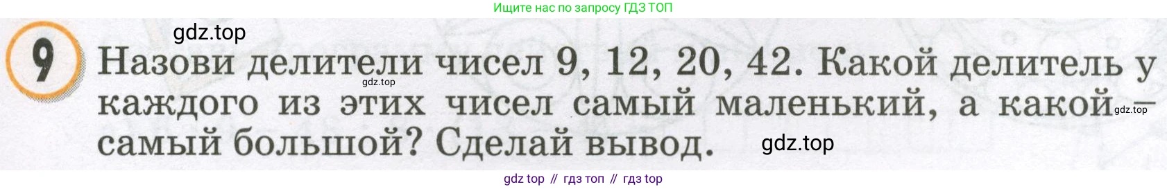 Математика, 2 класс учебное пособие - тетрадь, автор: Петерсон Людмила Георгиевна, издательство Просвещение, Москва, 2023, голубого цвета, Часть 3, страница 49, номер 9, Условие 2023