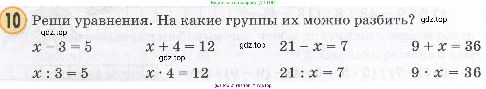 Математика, 2 класс учебное пособие - тетрадь, автор: Петерсон Людмила Георгиевна, издательство Просвещение, Москва, 2023, голубого цвета, Часть 3, страница 52, номер 10, Условие 2023