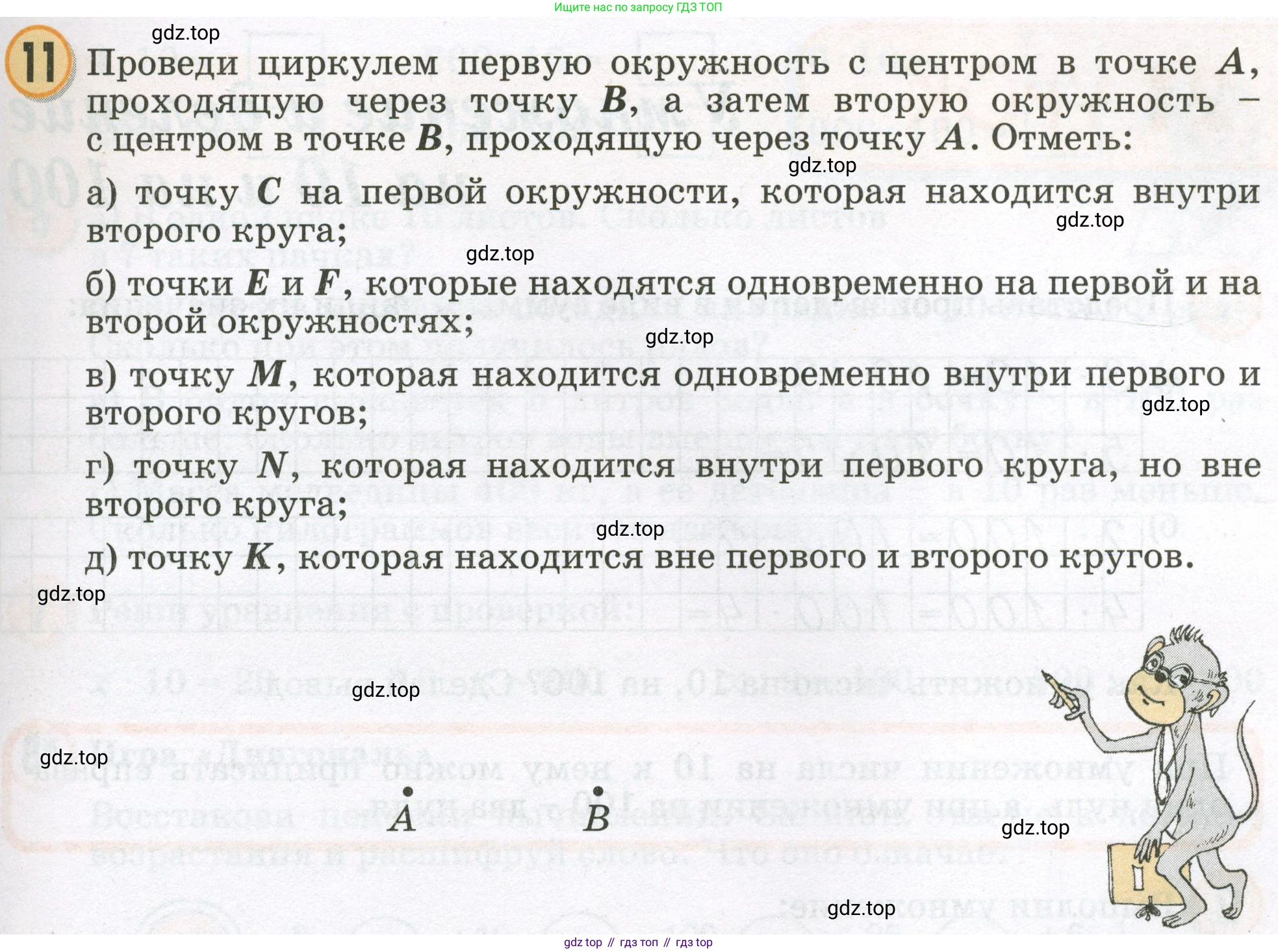 Математика, 2 класс учебное пособие - тетрадь, автор: Петерсон Людмила Георгиевна, издательство Просвещение, Москва, 2023, голубого цвета, Часть 3, страница 53, номер 11, Условие 2023
