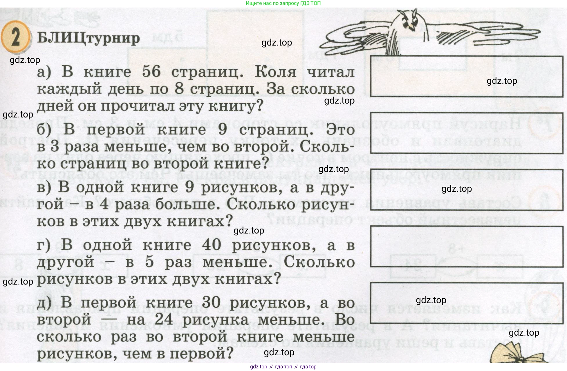 Математика, 2 класс учебное пособие - тетрадь, автор: Петерсон Людмила Георгиевна, издательство Просвещение, Москва, 2023, голубого цвета, Часть 3, страница 51, номер 2, Условие 2023