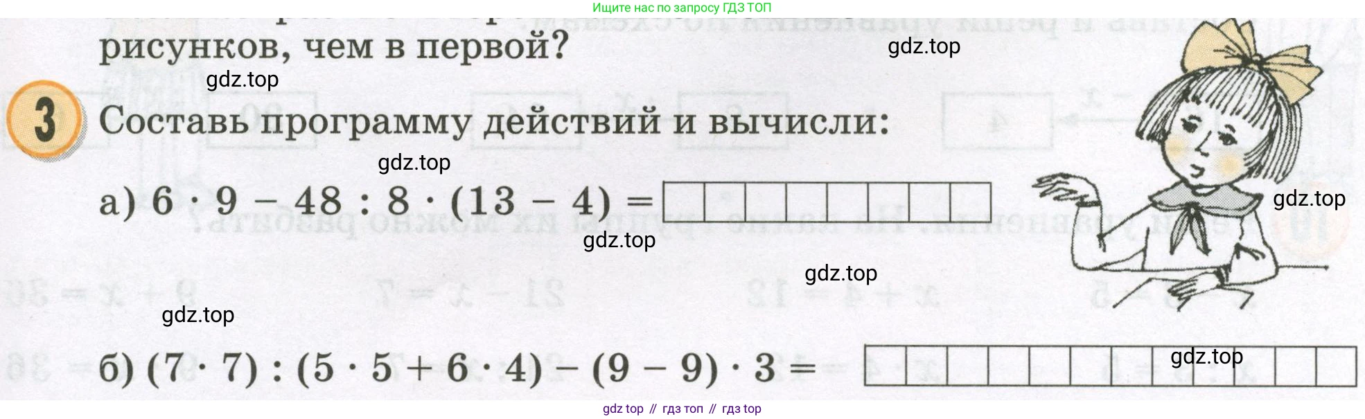 Математика, 2 класс учебное пособие - тетрадь, автор: Петерсон Людмила Георгиевна, издательство Просвещение, Москва, 2023, голубого цвета, Часть 3, страница 51, номер 3, Условие 2023