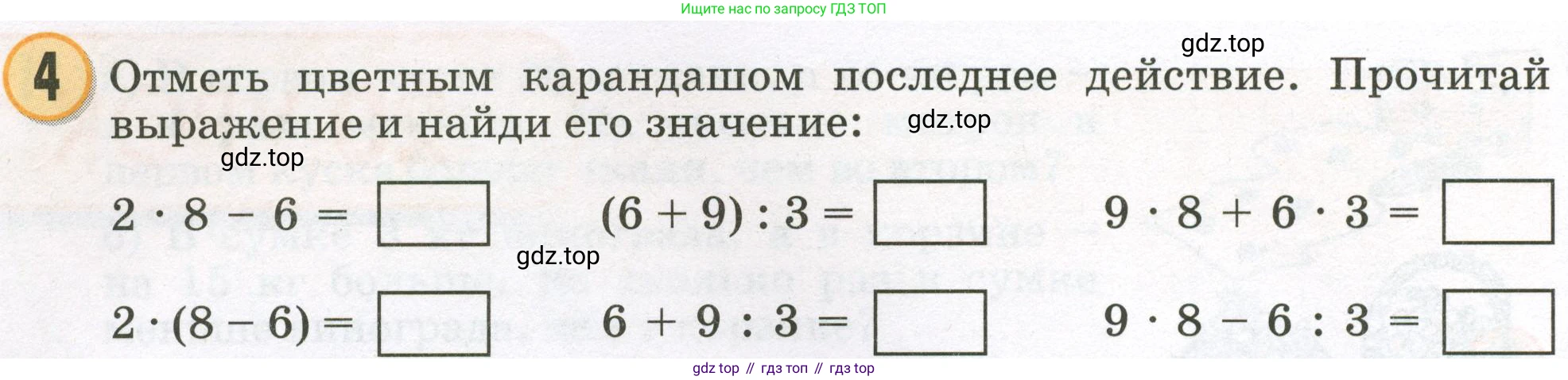 Математика, 2 класс учебное пособие - тетрадь, автор: Петерсон Людмила Георгиевна, издательство Просвещение, Москва, 2023, голубого цвета, Часть 3, страница 52, номер 4, Условие 2023