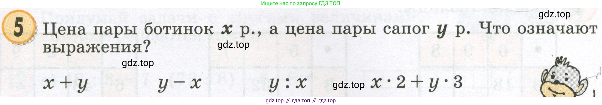 Математика, 2 класс учебное пособие - тетрадь, автор: Петерсон Людмила Георгиевна, издательство Просвещение, Москва, 2023, голубого цвета, Часть 3, страница 52, номер 5, Условие 2023
