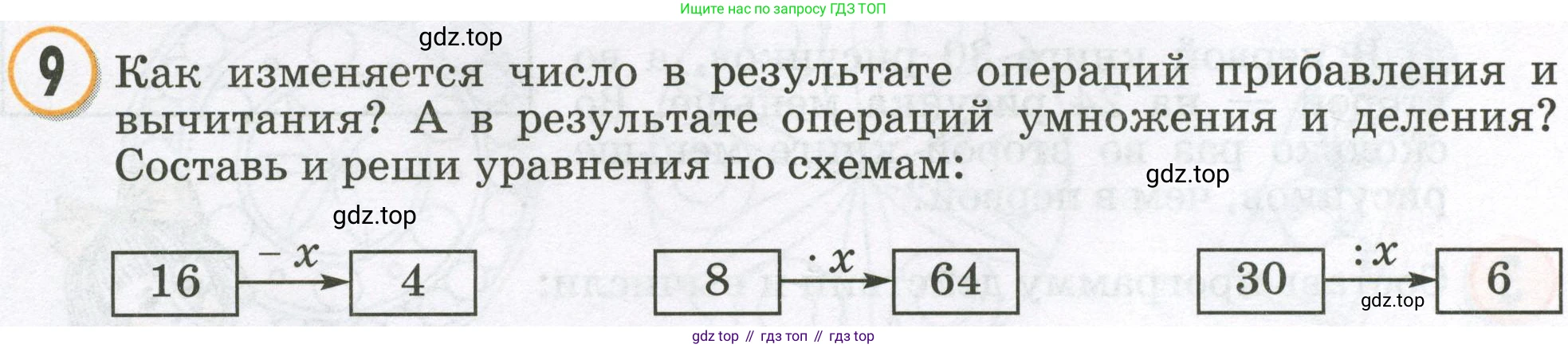 Математика, 2 класс учебное пособие - тетрадь, автор: Петерсон Людмила Георгиевна, издательство Просвещение, Москва, 2023, голубого цвета, Часть 3, страница 52, номер 9, Условие 2023
