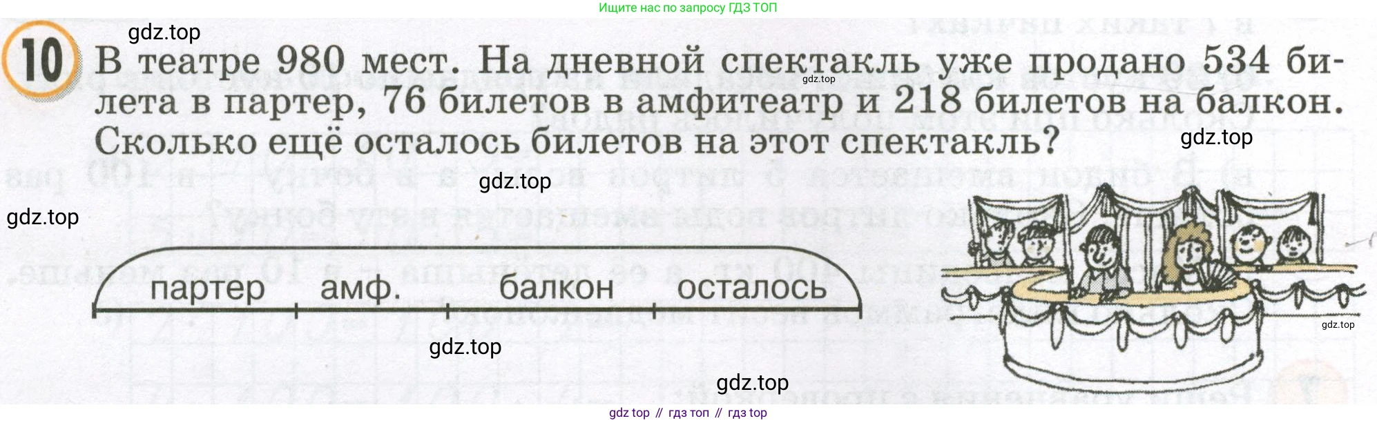 Математика, 2 класс учебное пособие - тетрадь, автор: Петерсон Людмила Георгиевна, издательство Просвещение, Москва, 2023, голубого цвета, Часть 3, страница 56, номер 10, Условие 2023