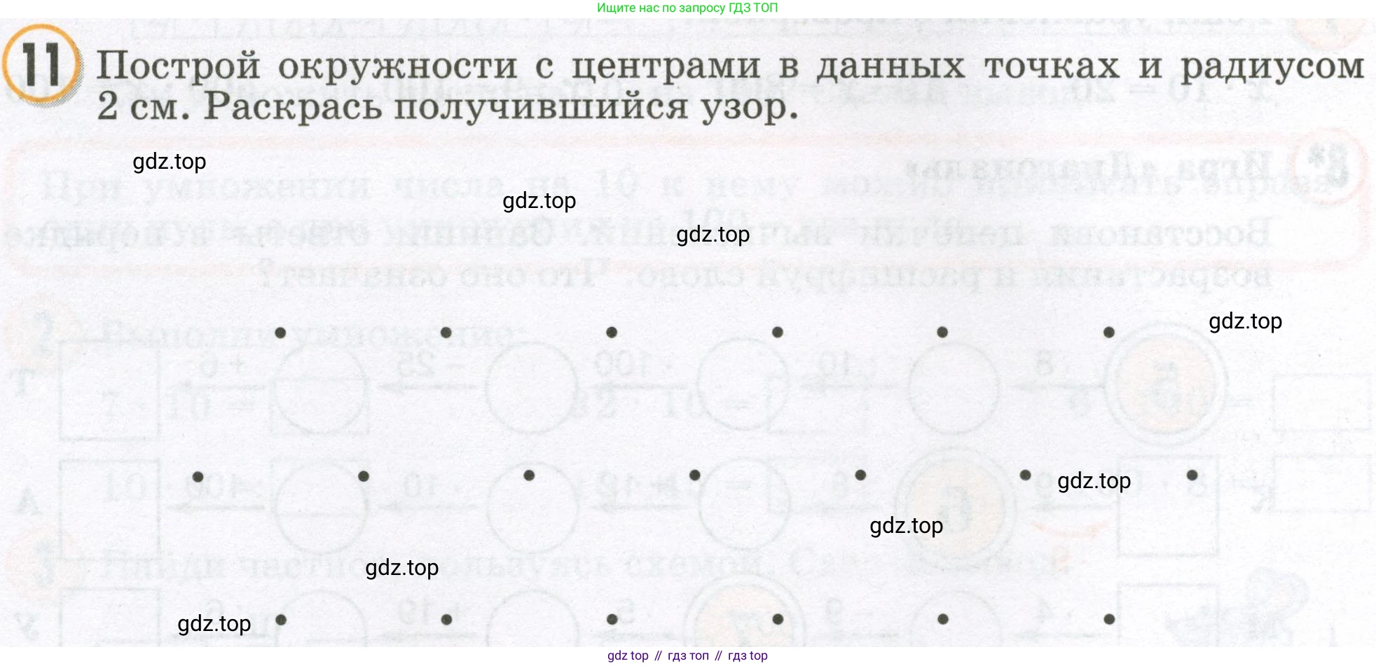 Математика, 2 класс учебное пособие - тетрадь, автор: Петерсон Людмила Георгиевна, издательство Просвещение, Москва, 2023, голубого цвета, Часть 3, страница 56, номер 11, Условие 2023