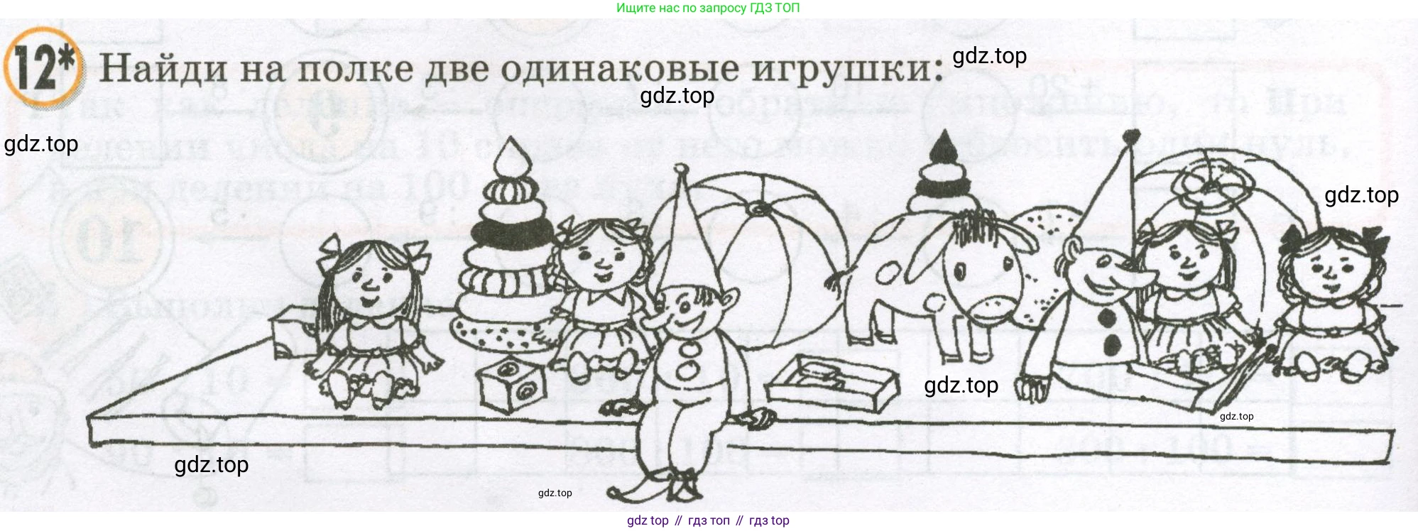 Математика, 2 класс учебное пособие - тетрадь, автор: Петерсон Людмила Георгиевна, издательство Просвещение, Москва, 2023, голубого цвета, Часть 3, страница 56, номер 12, Условие 2023