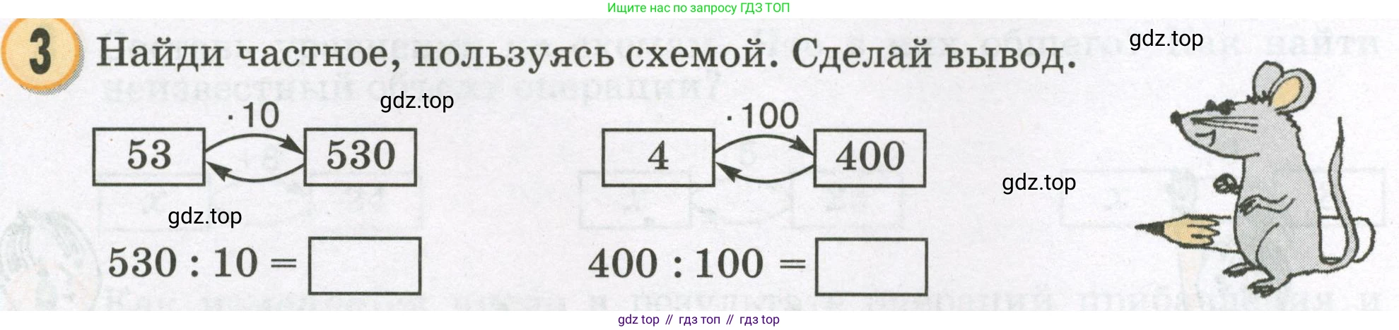 Математика, 2 класс учебное пособие - тетрадь, автор: Петерсон Людмила Георгиевна, издательство Просвещение, Москва, 2023, голубого цвета, Часть 3, страница 54, номер 3, Условие 2023
