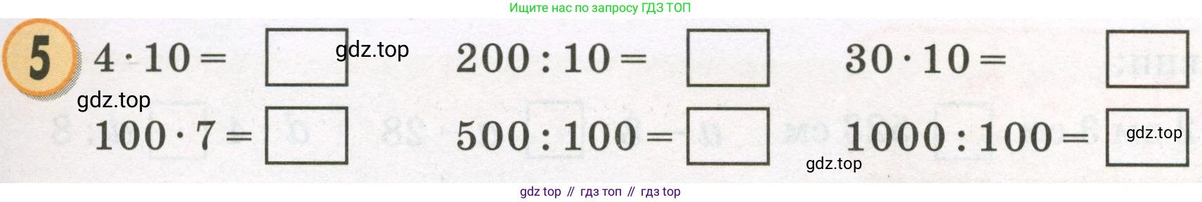 Математика, 2 класс учебное пособие - тетрадь, автор: Петерсон Людмила Георгиевна, издательство Просвещение, Москва, 2023, голубого цвета, Часть 3, страница 55, номер 5, Условие 2023