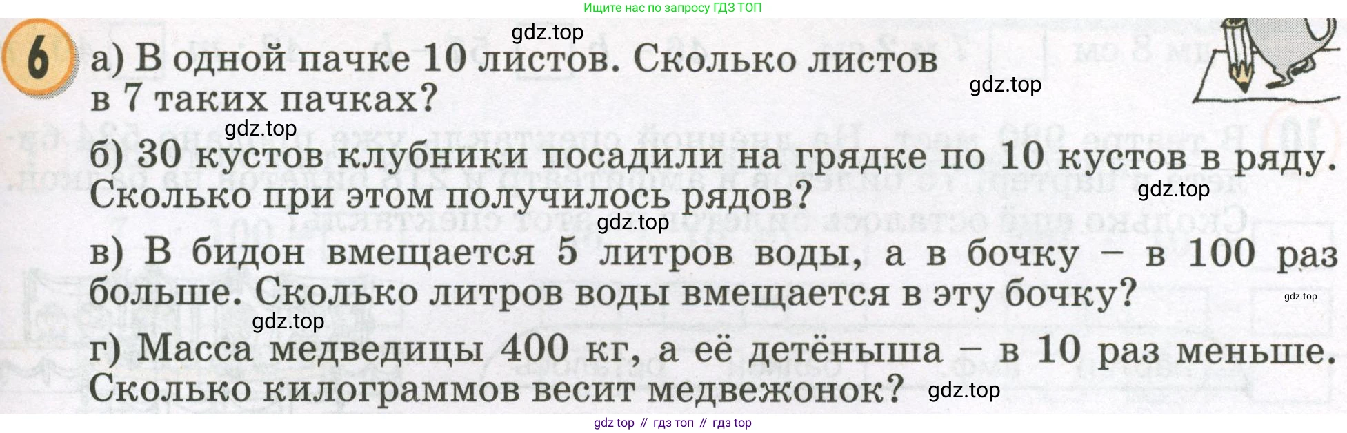 Математика, 2 класс учебное пособие - тетрадь, автор: Петерсон Людмила Георгиевна, издательство Просвещение, Москва, 2023, голубого цвета, Часть 3, страница 55, номер 6, Условие 2023