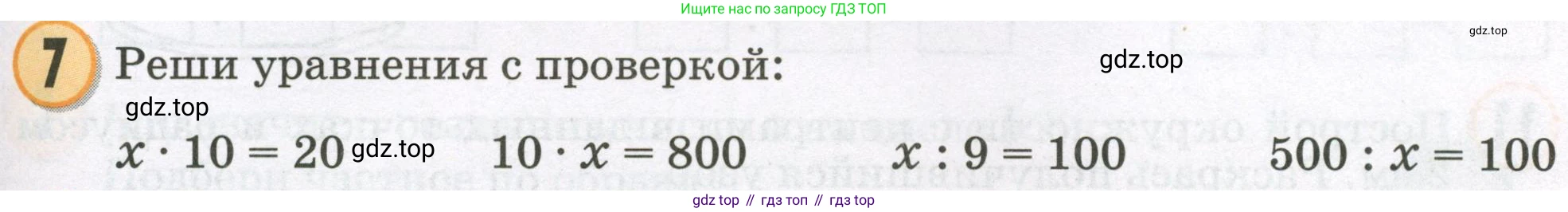 Математика, 2 класс учебное пособие - тетрадь, автор: Петерсон Людмила Георгиевна, издательство Просвещение, Москва, 2023, голубого цвета, Часть 3, страница 55, номер 7, Условие 2023