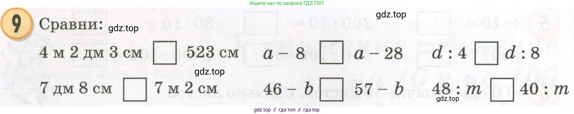 Математика, 2 класс учебное пособие - тетрадь, автор: Петерсон Людмила Георгиевна, издательство Просвещение, Москва, 2023, голубого цвета, Часть 3, страница 56, номер 9, Условие 2023