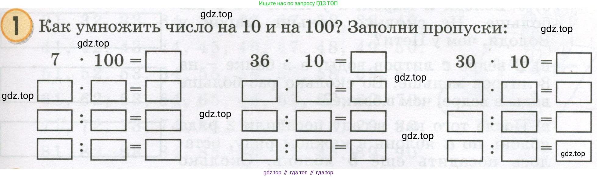 Математика, 2 класс учебное пособие - тетрадь, автор: Петерсон Людмила Георгиевна, издательство Просвещение, Москва, 2023, голубого цвета, Часть 3, страница 57, номер 1, Условие 2023