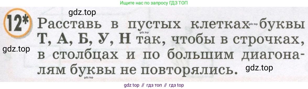 Математика, 2 класс учебное пособие - тетрадь, автор: Петерсон Людмила Георгиевна, издательство Просвещение, Москва, 2023, голубого цвета, Часть 3, страница 59, номер 12, Условие 2023