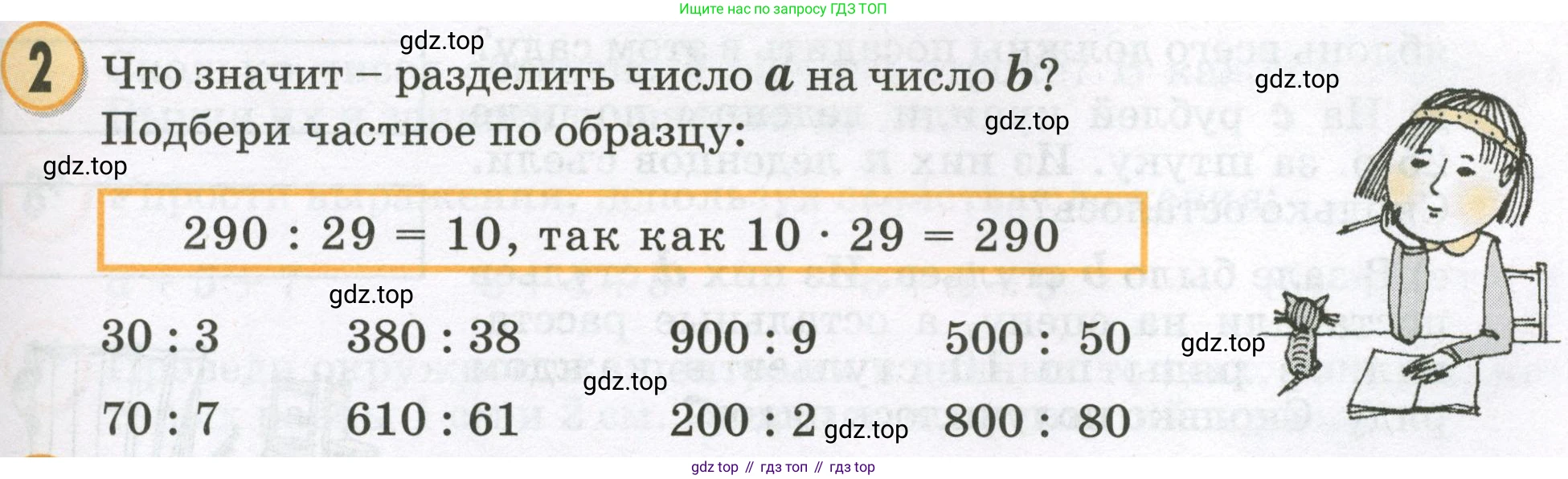Математика, 2 класс учебное пособие - тетрадь, автор: Петерсон Людмила Георгиевна, издательство Просвещение, Москва, 2023, голубого цвета, Часть 3, страница 57, номер 2, Условие 2023