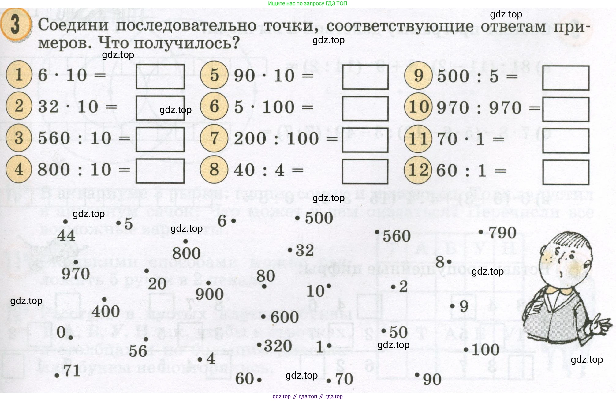 Математика, 2 класс учебное пособие - тетрадь, автор: Петерсон Людмила Георгиевна, издательство Просвещение, Москва, 2023, голубого цвета, Часть 3, страница 57, номер 3, Условие 2023