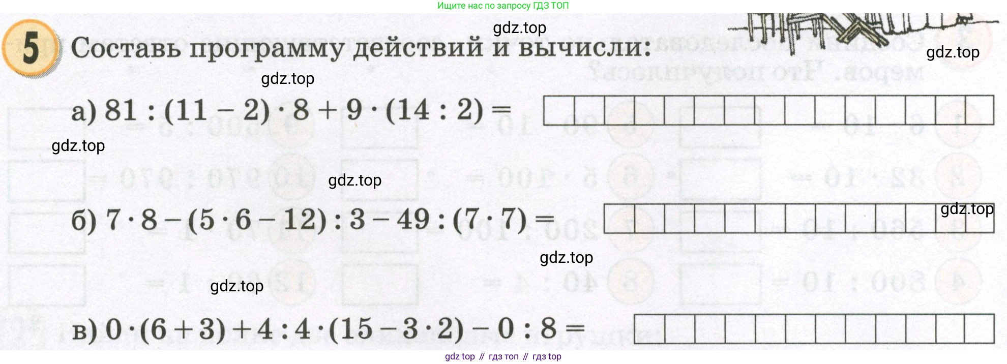 Математика, 2 класс учебное пособие - тетрадь, автор: Петерсон Людмила Георгиевна, издательство Просвещение, Москва, 2023, голубого цвета, Часть 3, страница 58, номер 5, Условие 2023