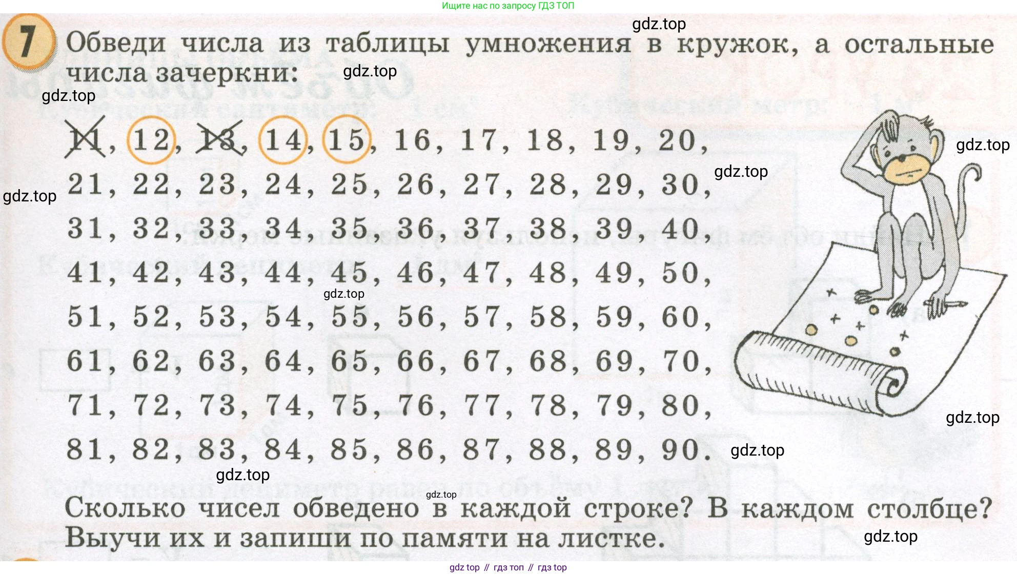 Математика, 2 класс учебное пособие - тетрадь, автор: Петерсон Людмила Георгиевна, издательство Просвещение, Москва, 2023, голубого цвета, Часть 3, страница 59, номер 7, Условие 2023