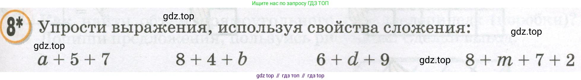 Математика, 2 класс учебное пособие - тетрадь, автор: Петерсон Людмила Георгиевна, издательство Просвещение, Москва, 2023, голубого цвета, Часть 3, страница 59, номер 8, Условие 2023
