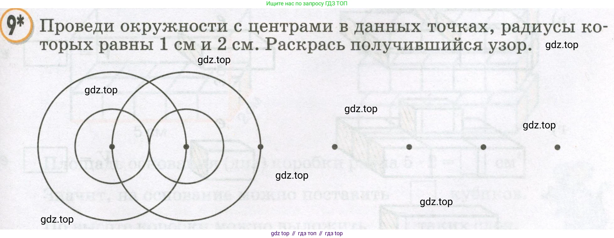 Математика, 2 класс учебное пособие - тетрадь, автор: Петерсон Людмила Георгиевна, издательство Просвещение, Москва, 2023, голубого цвета, Часть 3, страница 59, номер 9, Условие 2023