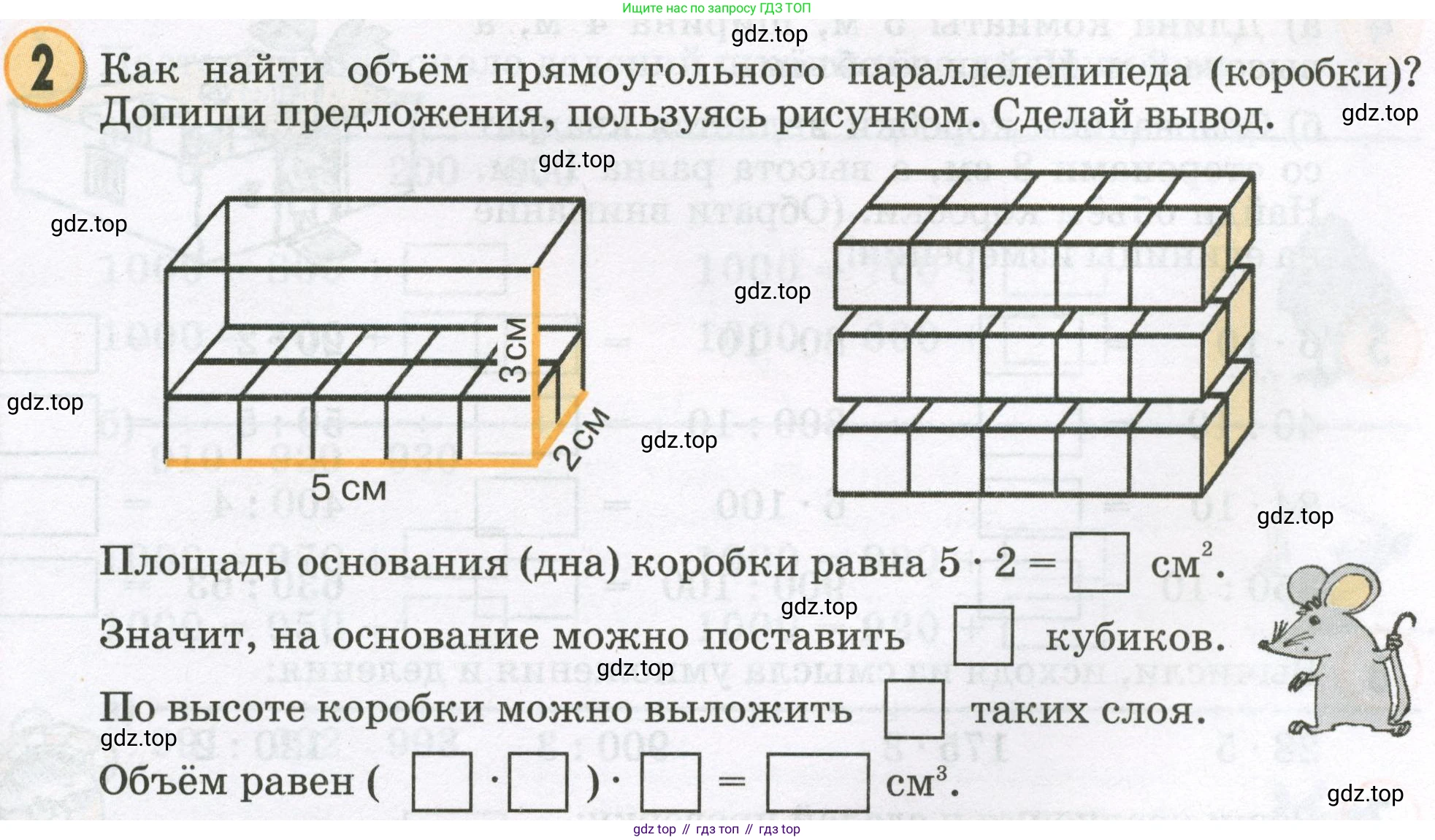 Математика, 2 класс учебное пособие - тетрадь, автор: Петерсон Людмила Георгиевна, издательство Просвещение, Москва, 2023, голубого цвета, Часть 3, страница 61, номер 2, Условие 2023