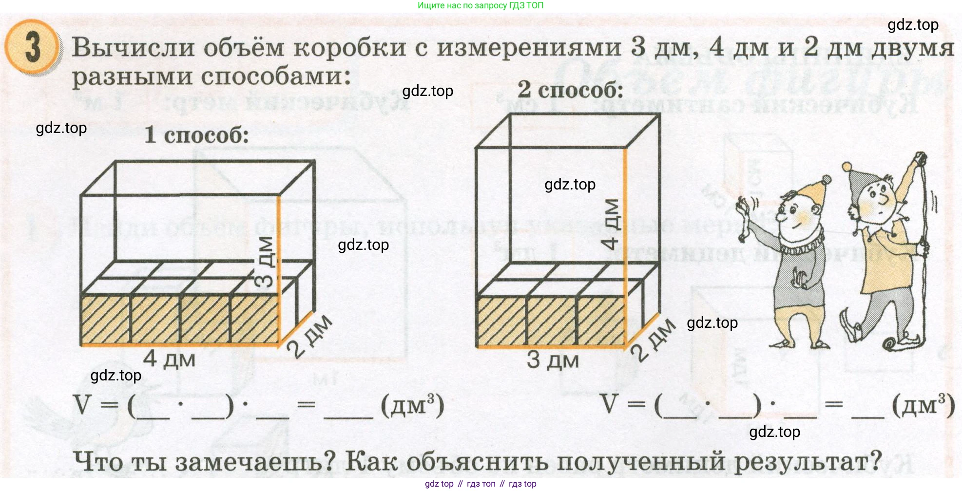 Математика, 2 класс учебное пособие - тетрадь, автор: Петерсон Людмила Георгиевна, издательство Просвещение, Москва, 2023, голубого цвета, Часть 3, страница 62, номер 3, Условие 2023