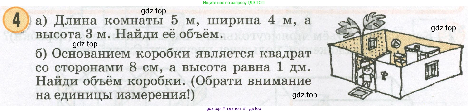 Математика, 2 класс учебное пособие - тетрадь, автор: Петерсон Людмила Георгиевна, издательство Просвещение, Москва, 2023, голубого цвета, Часть 3, страница 62, номер 4, Условие 2023