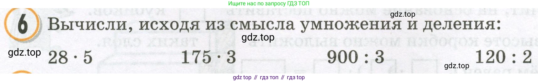 Математика, 2 класс учебное пособие - тетрадь, автор: Петерсон Людмила Георгиевна, издательство Просвещение, Москва, 2023, голубого цвета, Часть 3, страница 62, номер 6, Условие 2023