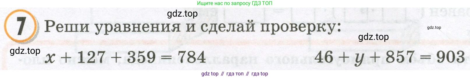 Математика, 2 класс учебное пособие - тетрадь, автор: Петерсон Людмила Георгиевна, издательство Просвещение, Москва, 2023, голубого цвета, Часть 3, страница 62, номер 7, Условие 2023