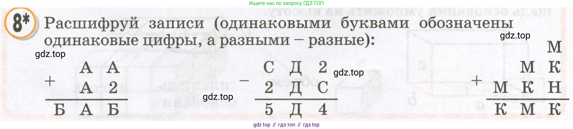 Математика, 2 класс учебное пособие - тетрадь, автор: Петерсон Людмила Георгиевна, издательство Просвещение, Москва, 2023, голубого цвета, Часть 3, страница 62, номер 8, Условие 2023