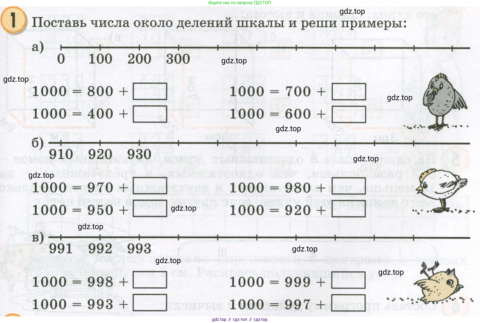 Математика, 2 класс учебное пособие - тетрадь, автор: Петерсон Людмила Георгиевна, издательство Просвещение, Москва, 2023, голубого цвета, Часть 3, страница 63, номер 1, Условие 2023
