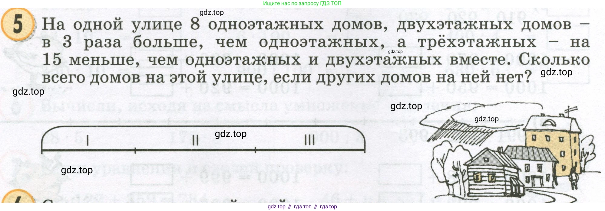 Математика, 2 класс учебное пособие - тетрадь, автор: Петерсон Людмила Георгиевна, издательство Просвещение, Москва, 2023, голубого цвета, Часть 3, страница 64, номер 5, Условие 2023