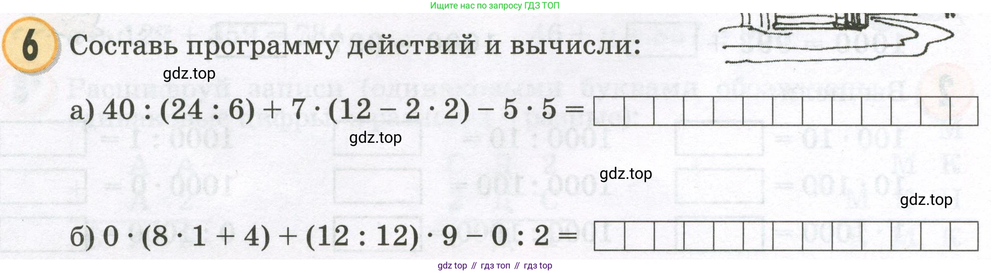 Математика, 2 класс учебное пособие - тетрадь, автор: Петерсон Людмила Георгиевна, издательство Просвещение, Москва, 2023, голубого цвета, Часть 3, страница 64, номер 6, Условие 2023